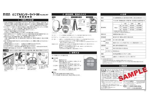 musashiムサシ ASL-097